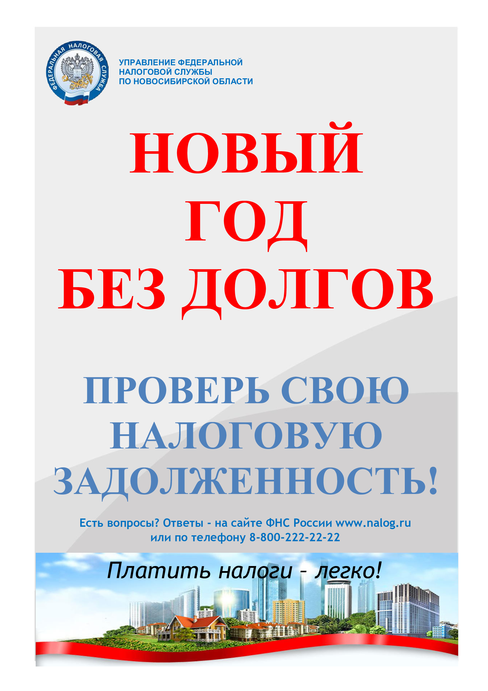 ng-bez-dolgov.jpg
