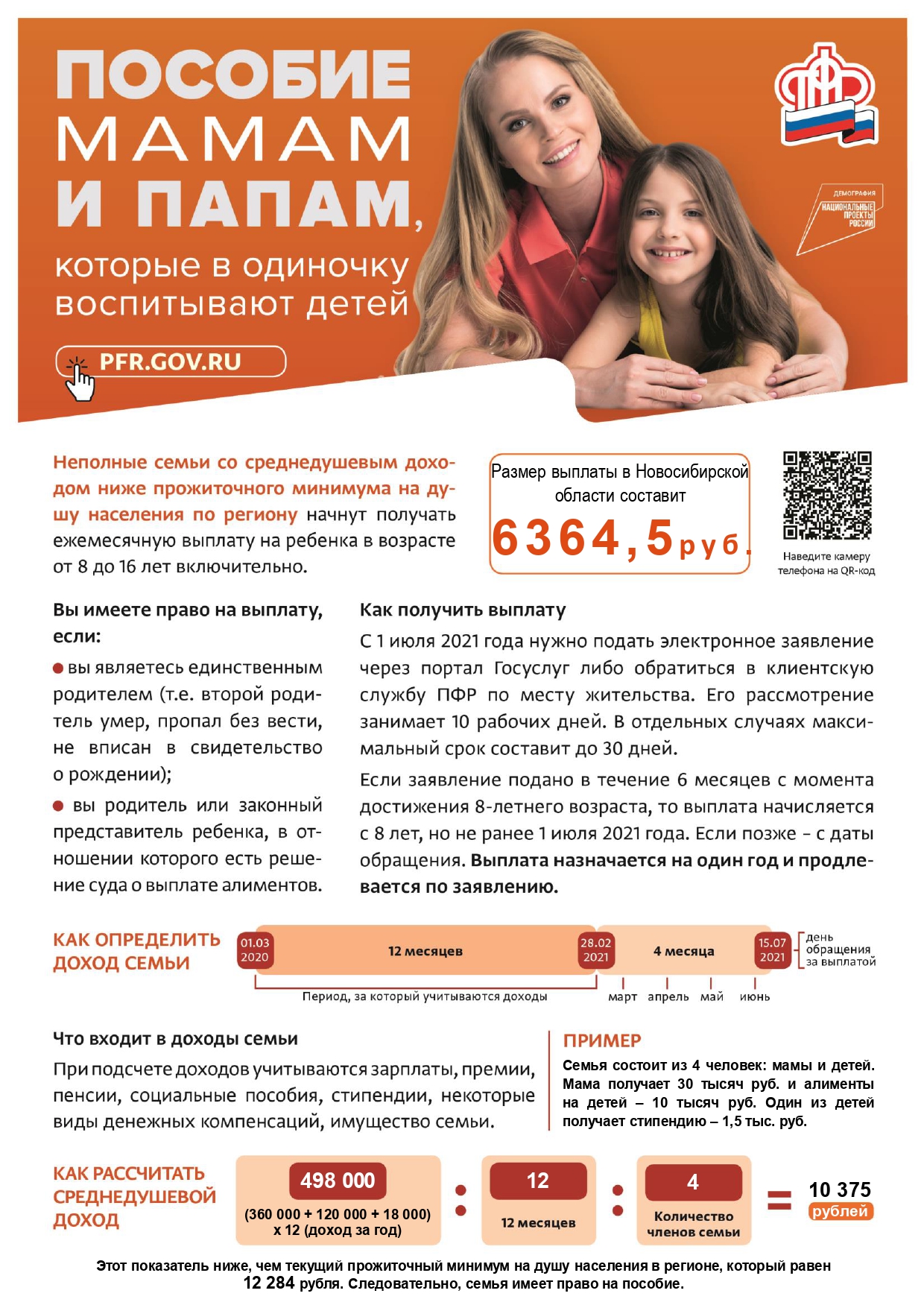 ytbtv-_3_page-0001.jpg
